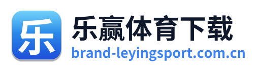乐赢体育下载